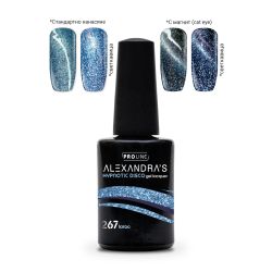  Гел лак ALEXANDRA`S Hypnotic DIsco Collection Laroc #267