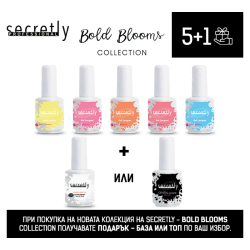Промоционален комплект Sеcretly BOLD BLOOMS COLLECTION 5+1 /15 мл./