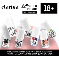 Промоционален комплект бази и топове Clarissa 18+ х 14мл.