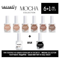 Промоционален комплект Sеcretly MOCHA COLLECTION 6+1 /15 мл./