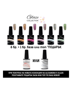 Промоционален комплект Alexandra's Proline GLAZE COLLECTION 6+1 /14 мл./ 