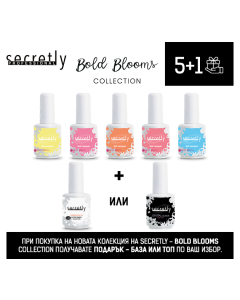 Промоционален комплект Sеcretly BOLD BLOOMS COLLECTION 5+1 /15 мл./