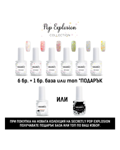 Промоционален комплект Sеcretly Professional POP EXPLOSION COLLECTION 6+1 /15 мл./ 