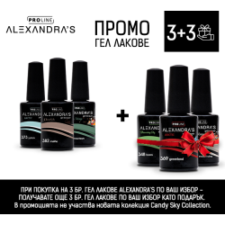 Промоционален комплект гел лакове Alexandra's 3+3 /15 мл./