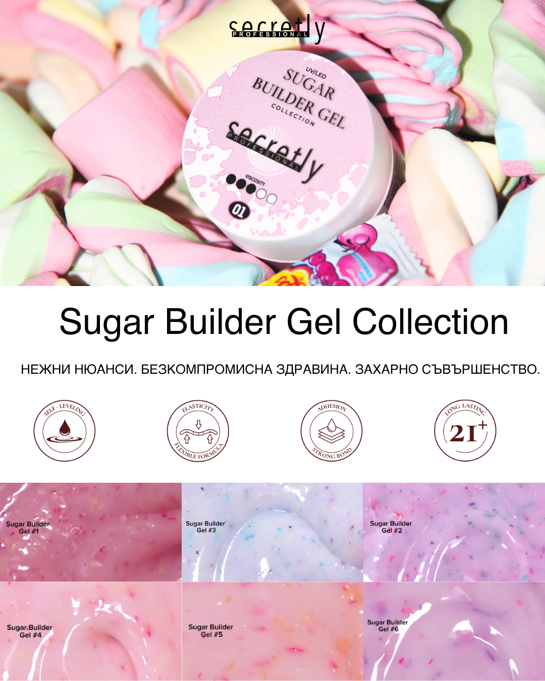 Най-добрите Builder Gels за професионален маникюр – как да изберем?